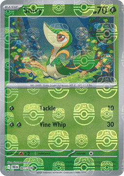 Snivy  (xBLK 001)