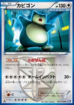 Snorlax  (BW7 055)