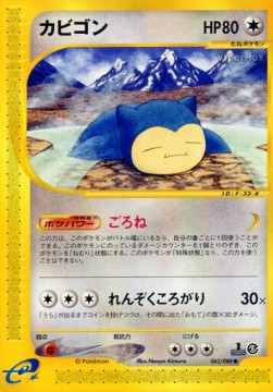 Snorlax  (EC5 062)