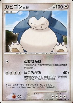 Snorlax Lv.35  (DP1)