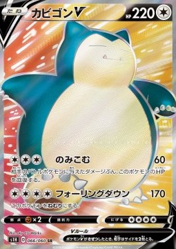 Snorlax V  (s1H 66)