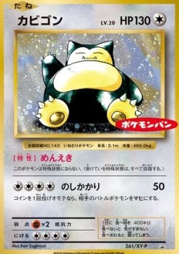 Snorlax  (XY-P 261)
