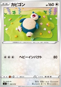 Snorlax  (sI100 342)