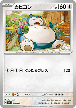 Snorlax  (mC 568)