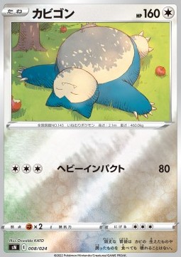 Snorlax  (sN 008)