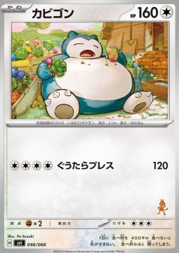 Snorlax  (svIba 046)
