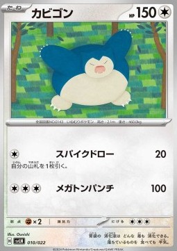 Snorlax  (svLN 010)