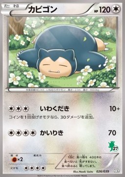 Snorlax  (sH 038)