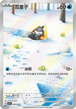 Snorunt  (CSVL2C 097)