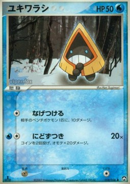 Snorunt  (WCP 018)