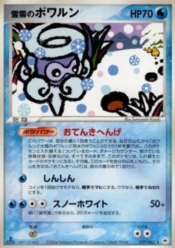Snow-cloud Castform  (ADV4 027)