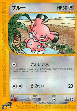 Snubbull  (EC4 068)