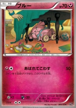 Snubbull  (XYh 005)