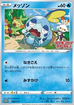 Sobble  (S-P 8)