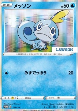 Sobble  (S-P 129)