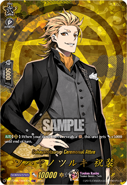 Sohayanotsurugi Ceremonial Attire [D-Format] (V.2 - Feature Rare)