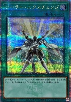 Solar Recharge (V.3 - Quarter Century Secret Rare)