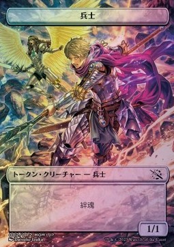 Soldier Token (White 1/1 Lifelink) (V.1)