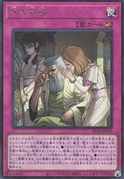 Solemn Accusation (V.2 - Secret Rare)