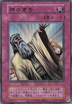 Solemn Judgment (V.1 - Ultra Rare)