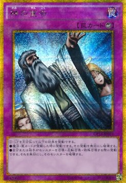 Solemn Judgment (V.2 - Gold Secret Rare)