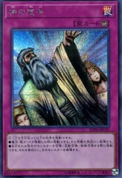 Solemn Judgment (V.2 - Secret Rare)