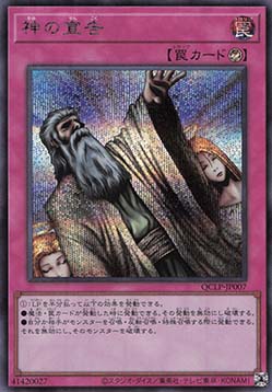 Solemn Judgment (V.3 - Secret Rare)