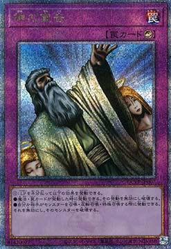 Solemn Judgment (V.4 - Quarter Century Secret Rare)