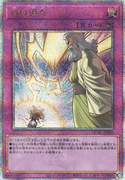 Solemn Strike (V.3 - Quarter Century Secret Rare)