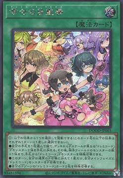 Solfachord Happiness (V.2 - Secret Rare)