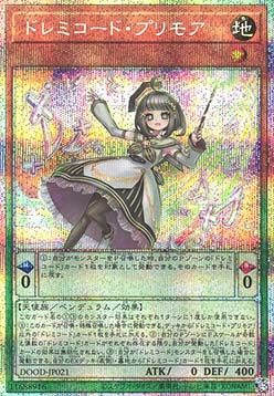 Solfachord Primoa (V.2 - Starlight Rare)