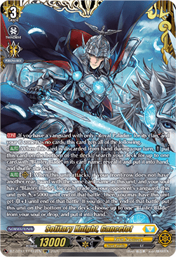 Solitary Knight, Gancelot [D-Format] (V.2 - Double Frame Rare)