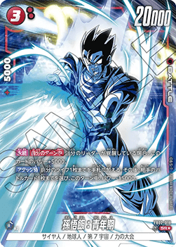 Son Gohan : Adolescence (FB02-018) [Fusion World] (V.2 - Alternate Art)