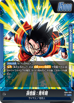 Son Gohan : Adolescence // Son Gohan : Adolescence (FB04-026) [Fusion World] (V.2 - Alternate Art)