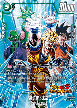 Son Gohan : Future (FB02-089) [Fusion World]