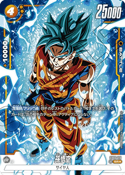Son Goku (FB02-119) [Fusion World] (V.2 - Alternate Art)