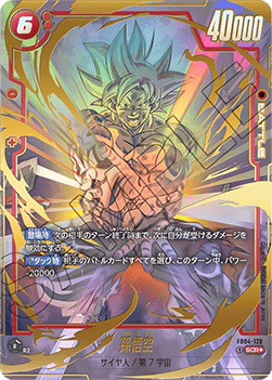 Son Goku (FB04-129) [Fusion World] (V.2 - Alternate Art)