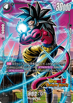 Son Goku : GT (FB04-109) [Fusion World]