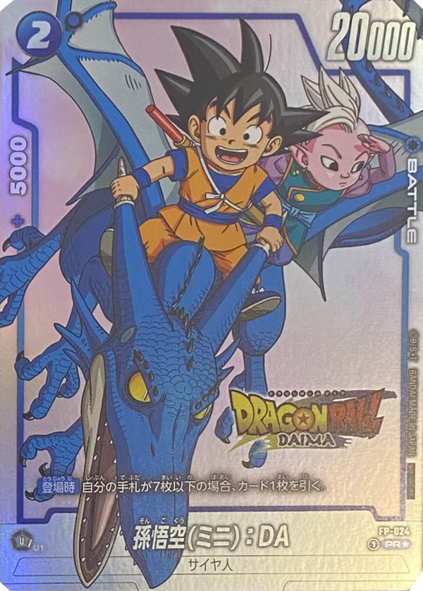 Son Goku (Mini) : DA ​ (FP-024) [Fusion World] (V.1 - Promo)