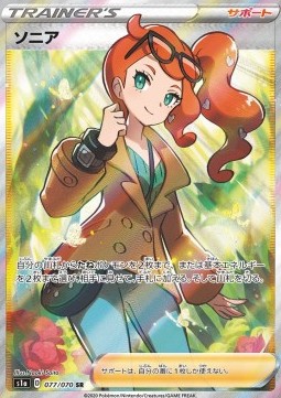 Sonia (s1a 77)