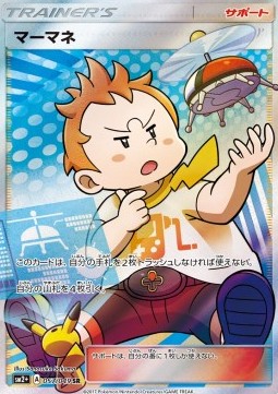 Sophocles (sm2+ 057)