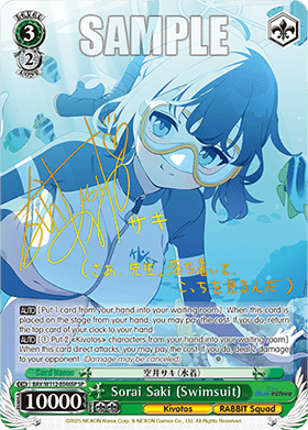 Sorai Saki (Swimsuit) (V.2 - Special Rare)