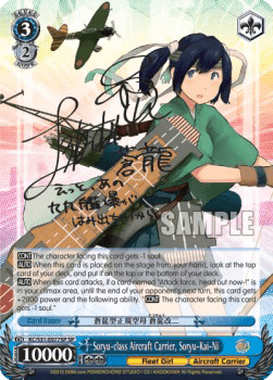 Soryu-class Aircraft Carrier, Soryu-Kai-Ni (V.2 - Special Rare)