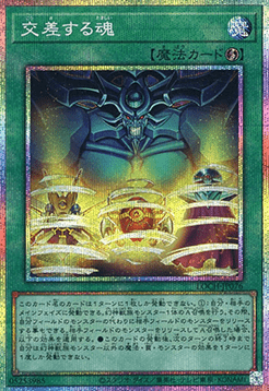 Soul Crossing (V.3 - Secret Parallel Rare)