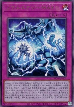 Soul Energy MAX!!! (V.3 - Ultimate Rare)