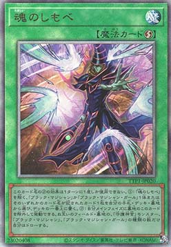 Soul Servant (V.2 - Ultimate Rare)