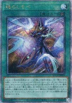 Soul Servant (V.3 - Quarter Century Secret Rare)