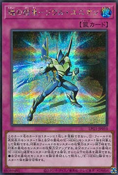 Soul Union (V.3 - Starlight Rare)