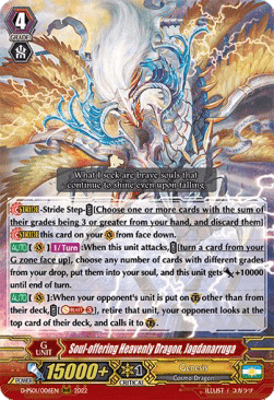 Soul-offering Heavenly Dragon, Jagdanarruga [P Format] (V.1 - Triple Rare)