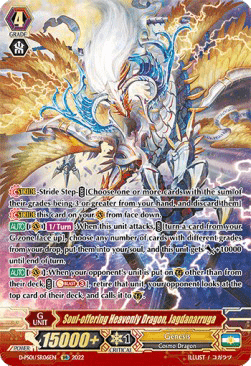 Soul-offering Heavenly Dragon, Jagdanarruga [P Format] (V.2 - Feature Rare)